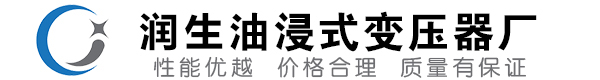 龙亭油浸式变压器-龙亭变压器厂-龙亭变压器生产厂家